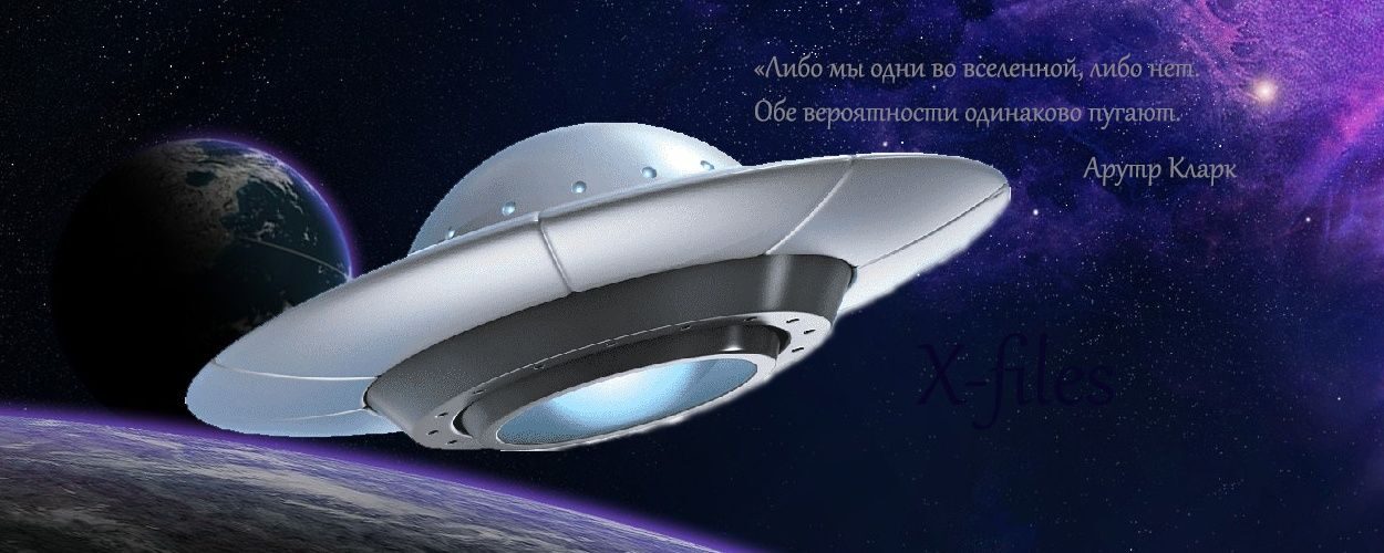 X-Files
